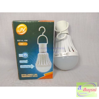 3231 หลอดไฟฉุกเฉิน LED 8W JY รุ่น RE14L-8W