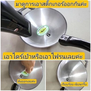 🔥ใช้ดีไม่มีใครเหมือน🔥กระทะอลูมิเนียม กระทะทอดไข่ กระทะด้าม ตราจระเข้ เบอร์10(น่าใช้มากจริงๆค่ะ)