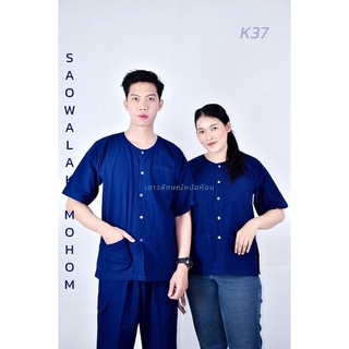 เสื้อหม้อห้อมคอเฮงกระดุมพลาสติก รหัส K37