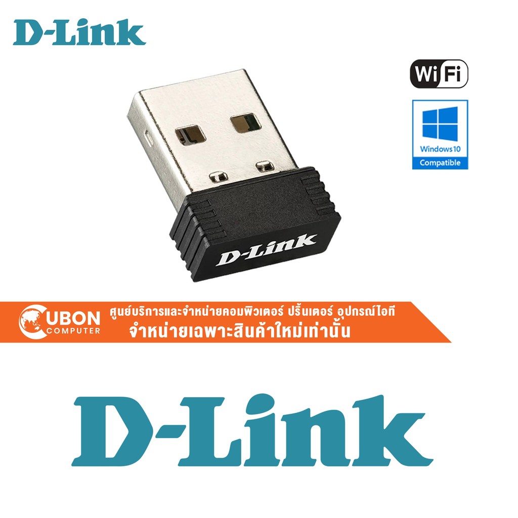 Wireless USB Adapter D-LINK (DWA-121) N150