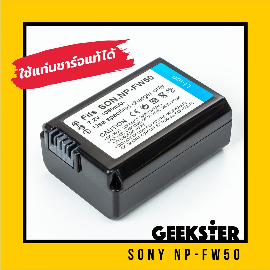 แบต SONY ( FW-50 / FW50 Battery / แบตเตอรี่ / แบตกล้อง โซนี่ a5100 zve10 a6400 a7ii )