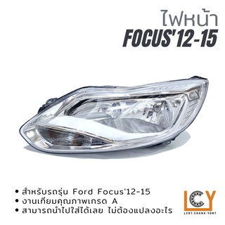 ไฟหน้า Ford Focus 2012-2015