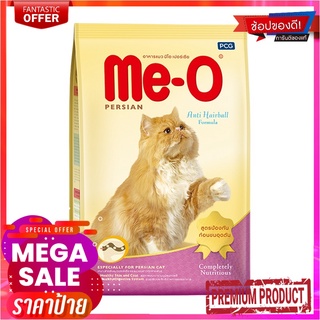 มีโอ อาหารแมว สำหรับแมวพันธุ์เปอร์เชีย 1.1 กก.Me-O Cat Food Persian 1.1 kg