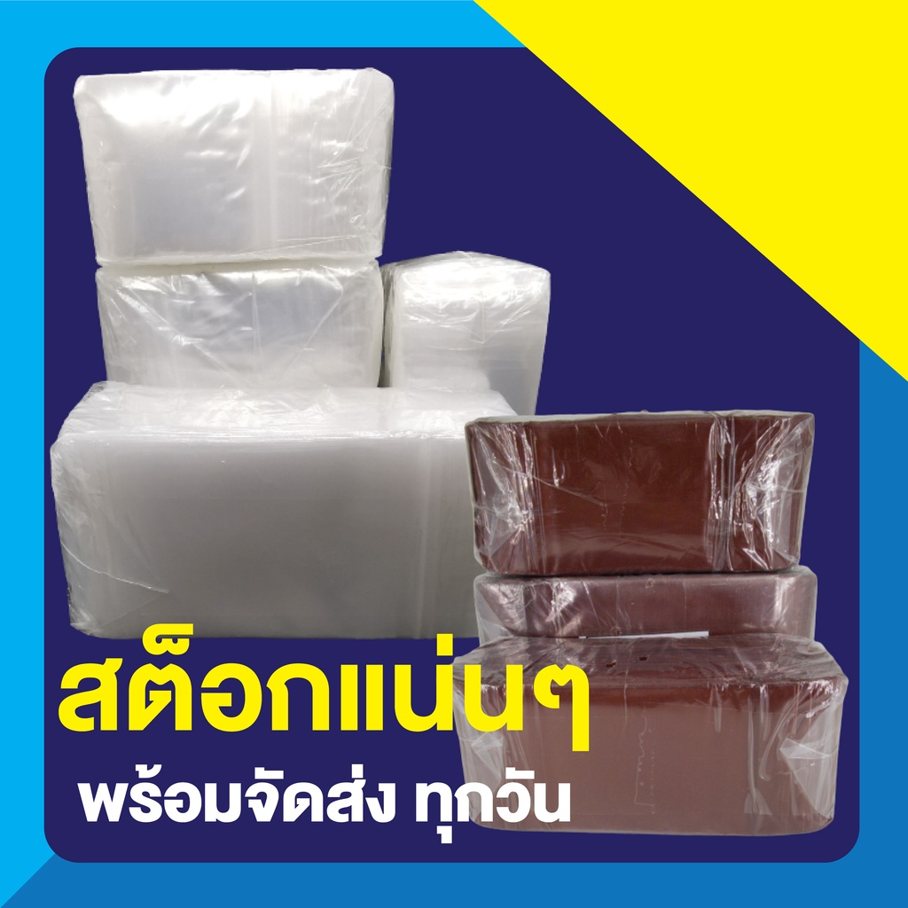 ถุงซิปล็อค ซองซิปใส ขนาด 15x23 cm. (เเพ็คละ 1 กก.) - รูปที่ 2
