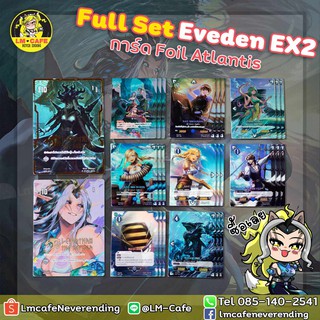 Eveden next level card game A Worn Path:Expansion II Premium Pack Atlantis เฉพาะ  All Complete Foil  ยกเว้น DMR