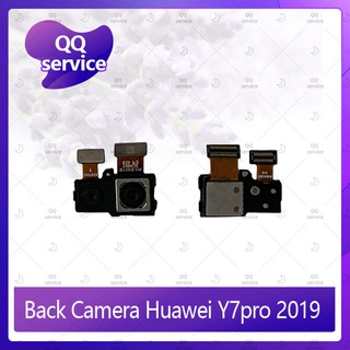 Back Camera Huawei Y7Pro 2019 อะไหล่กล้องหลัง กล้องด้านหลัง Back Camera（ได้1ชิ้นค่ะ) อะไหล่มือถือ คุณภาพดี QQ service