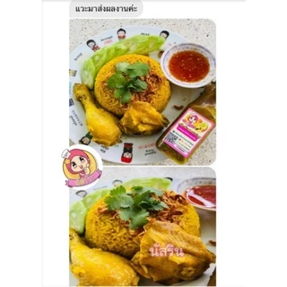 200ml.เครื่องข้าวหมกสำเร็จ​รูป​นัสริน เครื่อง​หุงข้าวหมกปรุงรสสำเร็จ​ ข้าวหมกไก่ เครื่องข้าวหมก