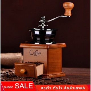 เครื่องบดเมล็ดกาแฟ รุ่น MD-03 เครื่องบดกาแฟ Coffee Grinder แบบมือหมุน สแตนเลส (กล่องไม้คลาสสิค)เครื่องบดเมล็ดกาแฟ )