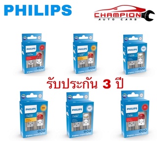 Philips หลอดไฟรถยนต์ S25 Led Ultinon Pro6000 P21 P21/5 สีขาว สีแดง สีส้ม