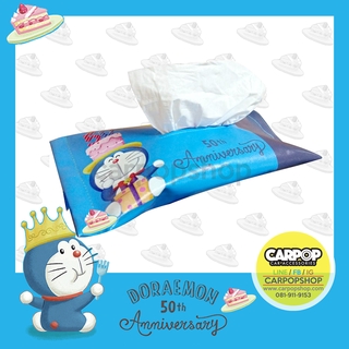 หุ้มทิชชู่ ลาย Doraemon 50th  1 ชิ้น