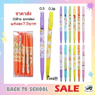 (ขายส่ง 6/12 ด้าม) ปากกาน้ำเงิน 0.38/0.5 ราคาส่ง Super panda GENVANA เขียนลื่นมาก (G-3200) ปากกาลูกลื่น