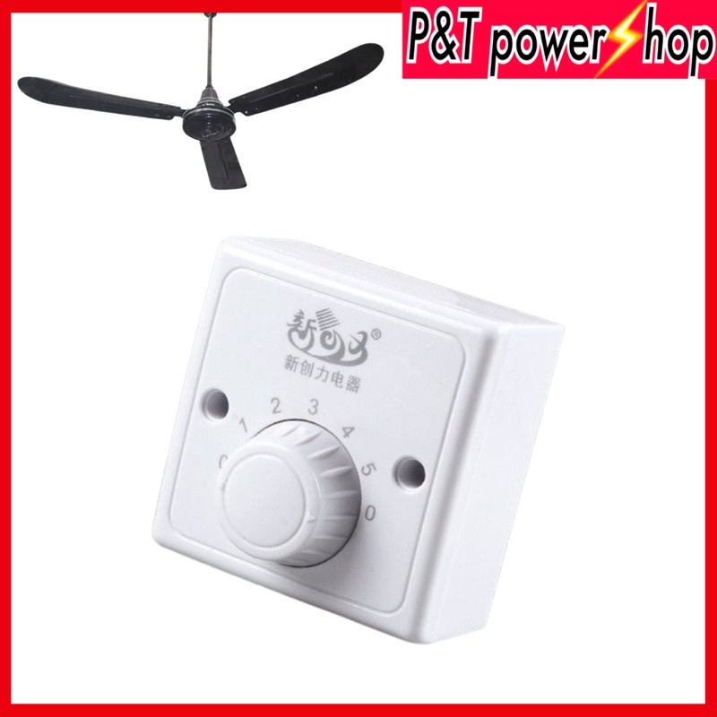 P&T Power shop สวิทช์พัดลมเพดาน สวิทช์ควบคุมความเร็ว 5จังหวะ 86x86mm แรงดัน220V 10A กำลัง15-200W