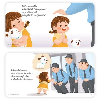 PASS EDUCATION นิทานปิงปิง ชุด ปิงปิง CAN DO ชุดละ 4 เล่ม พัฒนาทักษะสมองEF
