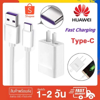 【สายชาร์จ】สายชาร์จ ชุดชาร์จ HUAWEI สายชาร์จ type cหัว+5A usb type c ชุดซุเปอร์ชาร์จ P20 P20Plus P10 P10plus mate9 mate