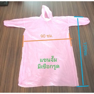 เสื้อกันฝน เด็กโต - ผู้ใหญ่ ชุดกันฝน กันน้ำ PE เนื้อหนา พกพา ใช้ซ้ำได้​ มีฮู้ด แขนยาว ปลายแขนจั๊ม ฟรีไซส์ คละสี