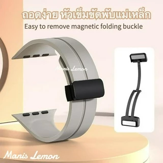 Manis Lemon สายนาฬิกาข้อมือ MagGo for Smart Watch band Series 11 10 9 8 3 5 4 SE 6 7 Ultra 49 46 45 44 40 41 38 42 mm