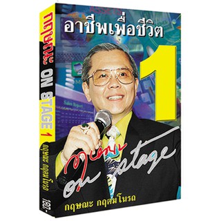 อาชีพเพื่อชีวิต ไม่มีอะไรในโลกนี้ที่เป็นไปไม่ได้