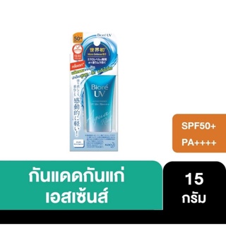 (15 g.เเท้ฉลากไทย) Biore UV กันเเดดบิโอเรยูวีอะควาริชวอเตอร์เอสเซนส์ Aqua Rich Watery Essence