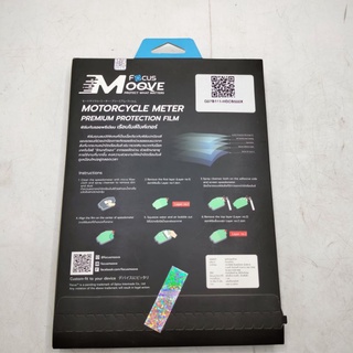 ฟิล์มกันรอยเรือนไมล์(Focus Moove)พรีเมียม MSX/CBR500X/R/F/CB300F รหัส(042938)