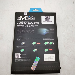 ฟิล์มกันรอยเรือนไมล์(Focus Moove)พรีเมียม MSX/CBR500X/R/F/CB300F รหัส(042938)