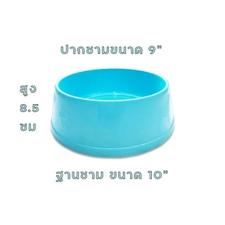 LALAMOVER ชามอาหารสัตว์เลี้ยง ไซส์จัมโบ้ 9 นิ้ว | ถ้วยหมาจัมโบ้ ชามอาหารสุนัขพันธุ์ใหญ่ ล้างน้ำได้