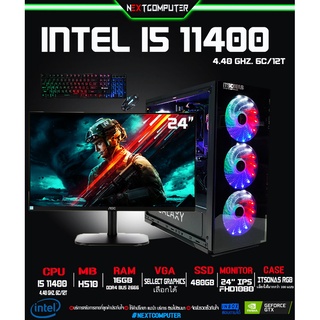 All set I5 11400 l RTX4070 OR SELECT [SKU0159] RAM 16G l SSD 500G I MONITOR 24"