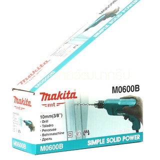 MAKITA​ M0600B สว่านไฟฟ้า​ 10mm(3/8") มากีต้าแท้​ สว่าน3/8"