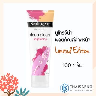 Neutrogena Deep Clean Brightening Foaming Cleanser นูโทรจีน่า ผลิตภัณฑ์ล้างหน้า 100 กรัม