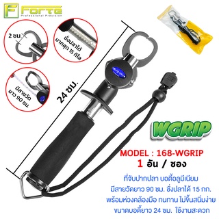 [Forte] กริปเปอร์ WGRIP บอดี้อลูมีเนียม มีสายวัดปลา ชั่งปลาได้ พร้อมห่วงคล้องมือ