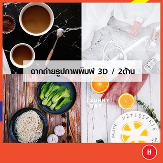 ฉากถ่ายสินค้า ลายหินอ่อน&amp;ไม้ 1 แผ่นมี 2 ด้าน Wallpaperถ่ายรูป พร้อมส่ง