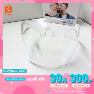 MeiMei FACE SHIELD หน้ากากเฟสชิลด์แบบเต็มหน้าสำหรับผู้ใหญ่