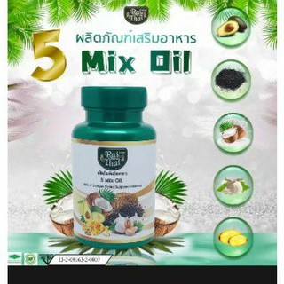 น้ำมันสก้ดเย็น 5 ชนิดไร่ไทย 5 Mix oil(Rai Thai)ของแท้ 100% 60 แคปซูล