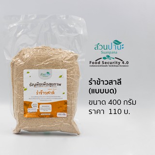 รำข้าวสาลีบด 400 กรัม