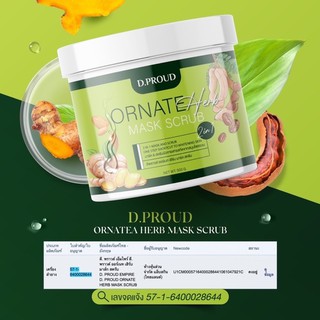 D.PROUD สครับส์ มาร์คเขียว 🌱ดีพราวด์ ออร์เนท เฮิร์บ มาร์คสครับ🌱 D.Proud Ornate Herb Mask Scrub สครับสมุนไพรสมุนไพรแท้100