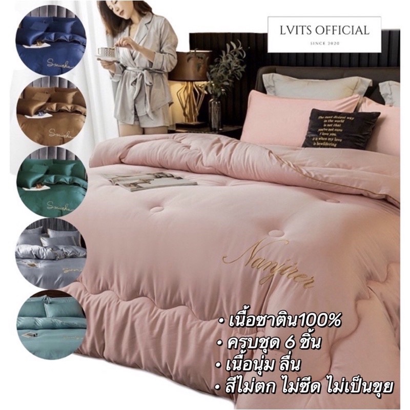 ขายดี ชุดเครื่องนอน เนื้อผ้าSatin100% ครบชุด6ชิ้น ผ้าปู6ฟุต ผ้านวมผืนใหญ่เกือบ8ฟุต ทอ400เส้นด้าย