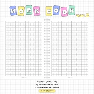 [สันขดลวด] สมุดคัดจีน ver.2 | work book (nby)
