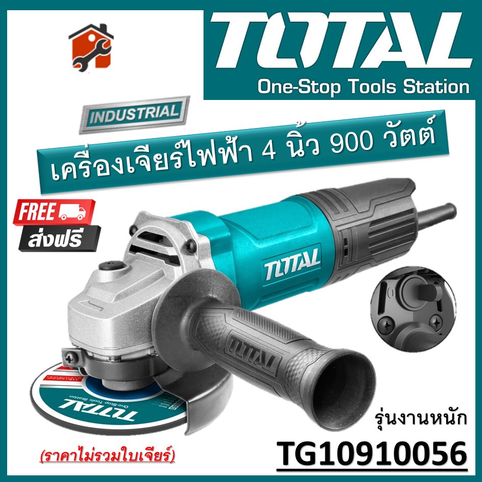 TOTAL เครื่องเจียร์ไฟฟ้า รุ่น TG1121006 / TG10910056 (Angle Grinder) เครื่องเจียร์ ขนาด 4นิ้ว รุ่นงานหนัก สินค้าพร้อมส่ง