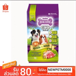 (FT19)อาหารเม็ดสุนัข BOK DOK Eco 3มิกซ์ มี3สี ขนาด10kg.