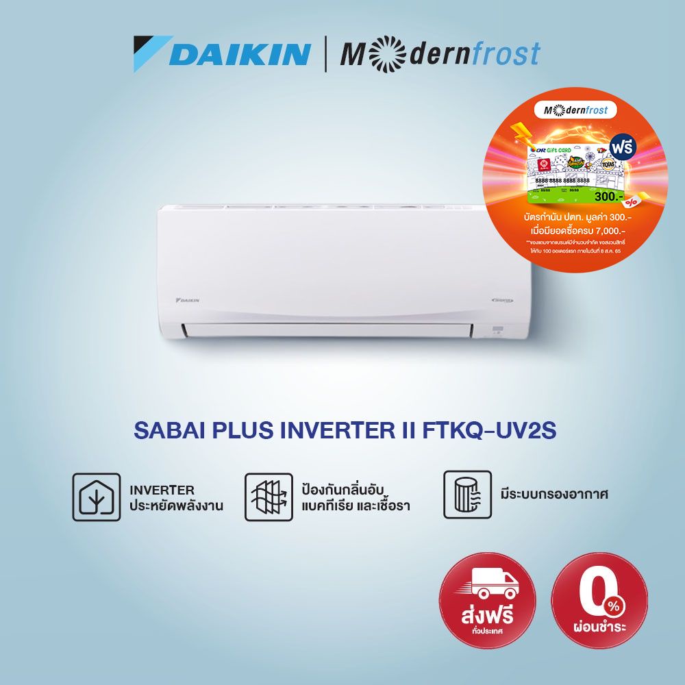 แอร์ Daikin Sabai Plus Inverter รุ่น FTKQ-U กรองฝุ่น PM2.5