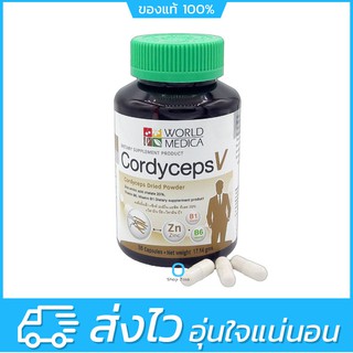 Khaolaor Cordyceps V 36Capsules ขาวละออ คอร์ดิเซพส์ วี