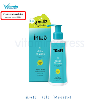 Tomei facial Cleanser 100 ml. 1 ขวด โทเมอิ คลีนเซอร์ ล้างหน้า สำหรับสิวและผิวแพ้ง่าย