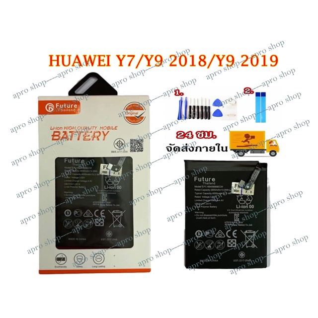ถูกที่สุด แบตเตอรี่ Y7 2017/Y7 2019 /Y7pro 2019 พร้อมเครื่องมือ ประกัน1ปี แบตY7 2017 /แบตY7pro 2019