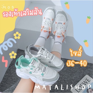 matali รุ่นใหม่ล่าสุด รองเท้าผ้าใบ  รองเท้าผ้าใบผู้หญิง  เสริมส้น 5 ซม. (แนะนำสั่งเผื่อไซส์)