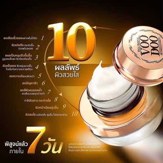 ของแท้VOODOO PREMIUM BOOSTER SLEEPING CREAM ครีมบำรุงผิวหน้าสำหรับผิวแพ้ง่าย ต่อต้านริ้วรอย