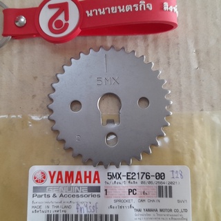 5MXE217600 เฟืองโซ่ราวลิ้น แท้ Mio Fino Nouvo Fiore Filano เฟืองไทม์มิ่ง แท้ yamaha 5MX-E2176-00