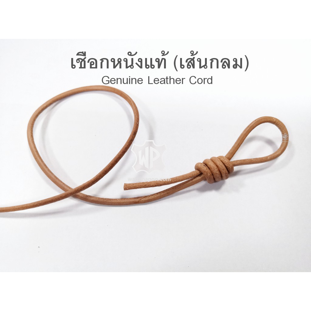 เชือกหนังแท้เส้นกลม10หลา มีขนาด 1มม,1.5มม, 2มม, 2.5มม, 3มม, 4มม, 5มม. Genuine Leather Round Cord - รูปที่ 2