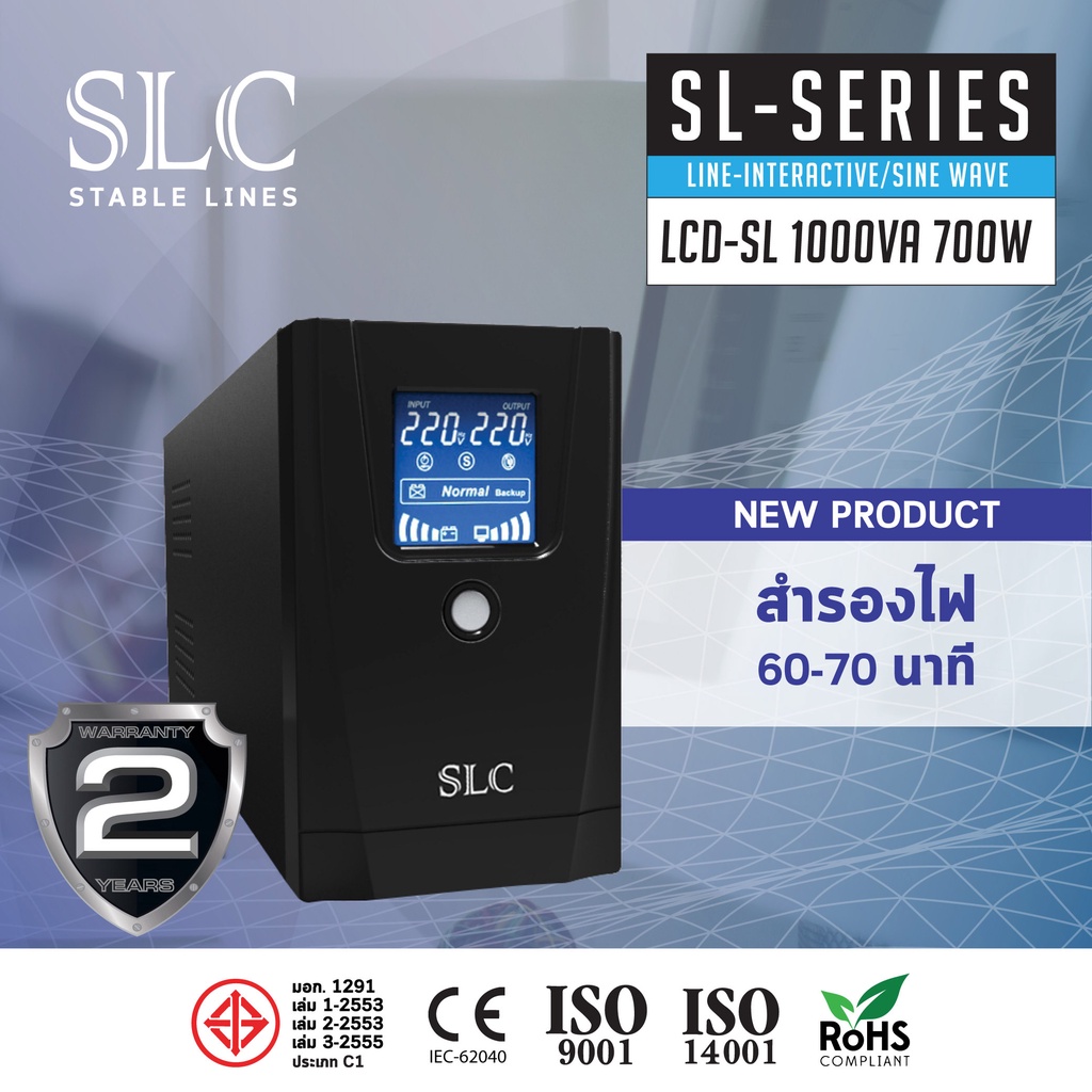 เครื่องสำรองไฟ (UPS) รุ่น SLC LCD-SL 1000VA/700W (Pure Sine Wave)