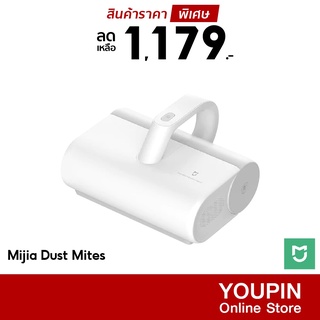 [ราคาพิเศษ 1179บ.] Xiaomi Mijia Dust Mites Vacuum Cleaner เครื่องดูดไรฝุ่น แรงดูด 12kPa กรองฝุ่น 99% พร้อมส่ง-30D