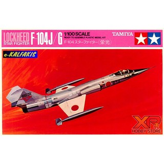 [Tamiya] 1/100 : Lockheed Starfighter F-104J/G (TA 60008)