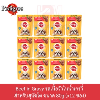 Pedigree Dog Pouch เพดดีกรี อาหารสุนัข แบบเปียก แบบซอง รสเนื้อวัวในน้ำเกรวี่ 80g (x12 ซอง)